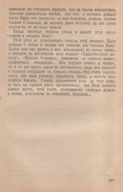 Успенский, Г. И. Избранные произведения 