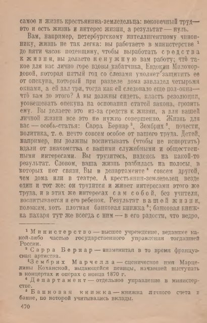 Успенский, Г. И. Избранные произведения 