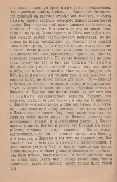 Успенский, Г. И. Избранные произведения 