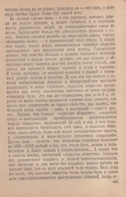 Успенский, Г. И. Избранные произведения 