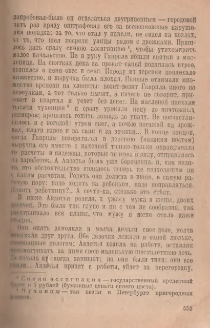 Успенский, Г. И. Избранные произведения 