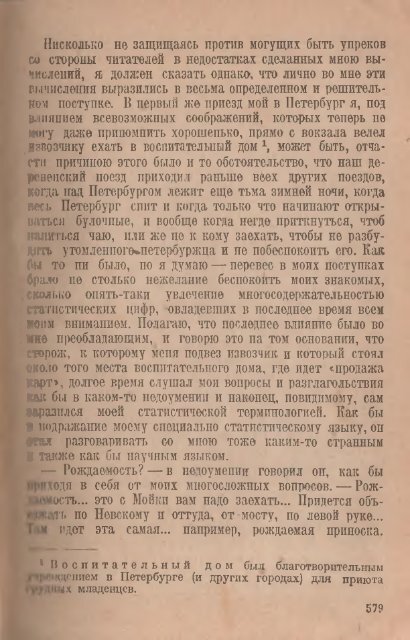 Успенский, Г. И. Избранные произведения 