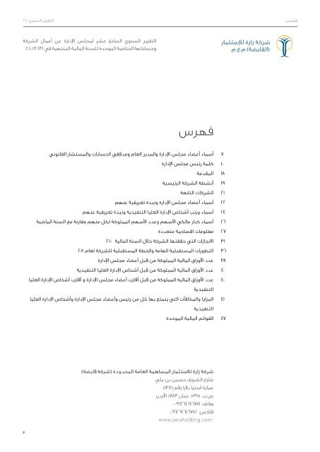 ZaraAnnual-Arabic2010