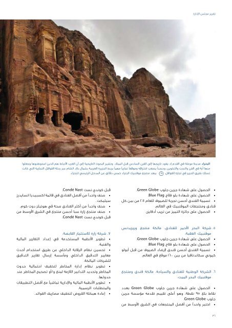 ZaraAnnual-Arabic2011