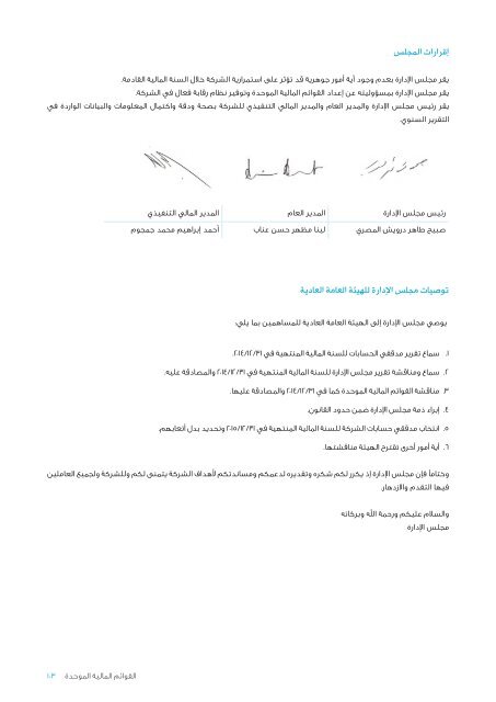 ZaraAnnual-Arabic2014