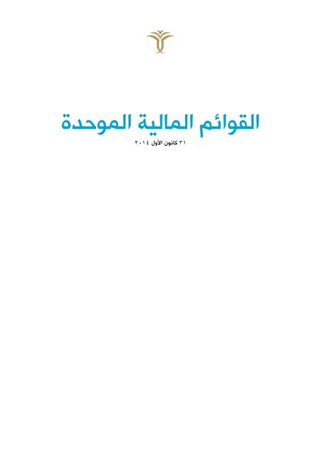 ZaraAnnual-Arabic2014