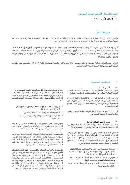 ZaraAnnual-Arabic2014