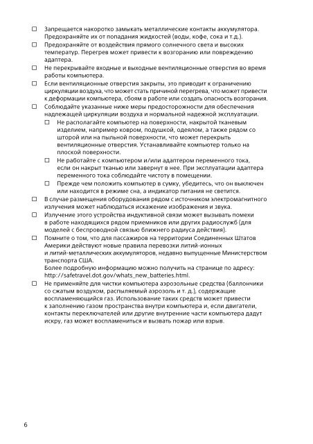 Sony SVE1712F1E - SVE1712F1E Documenti garanzia Ucraino