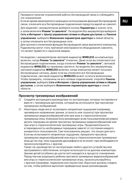 Sony SVE1712F1E - SVE1712F1E Documenti garanzia Ucraino