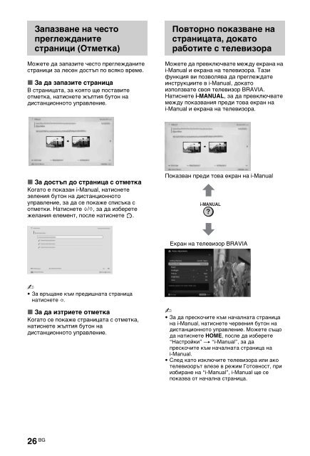 Sony KDL-46HX757 - KDL-46HX757 Istruzioni per l'uso Rumeno