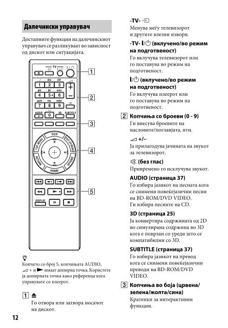 Sony BDP-S790 - BDP-S790 Istruzioni per l'uso Macedone