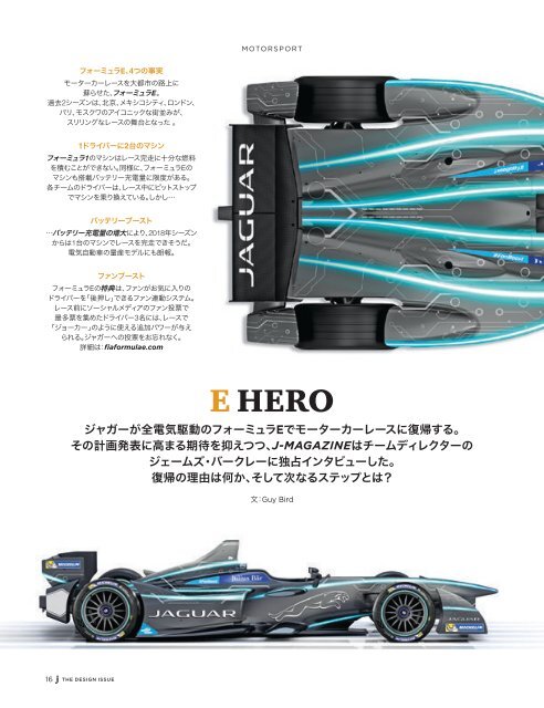 Jaguar Magazine DESIGN – Japanese