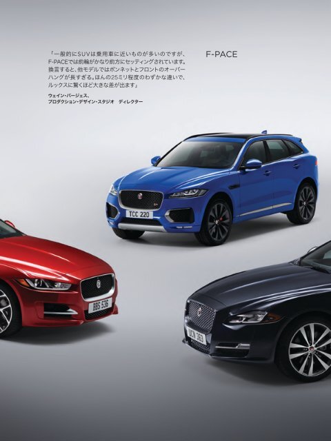 Jaguar Magazine DESIGN – Japanese