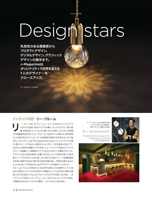 Jaguar Magazine DESIGN – Japanese