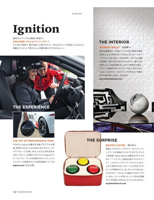 Jaguar Magazine DESIGN – Japanese