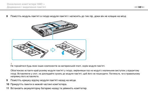 Sony VPCZ11Z9E - VPCZ11Z9E Istruzioni per l'uso Ucraino