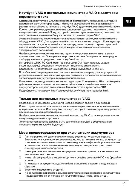 Sony VPCZ11Z9E - VPCZ11Z9E Documenti garanzia Ucraino