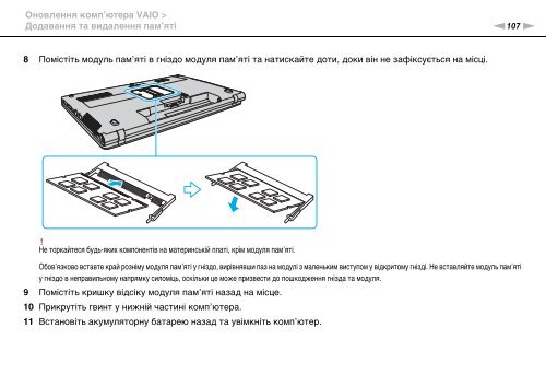 Sony VPCF13S1E - VPCF13S1E Istruzioni per l'uso Ucraino