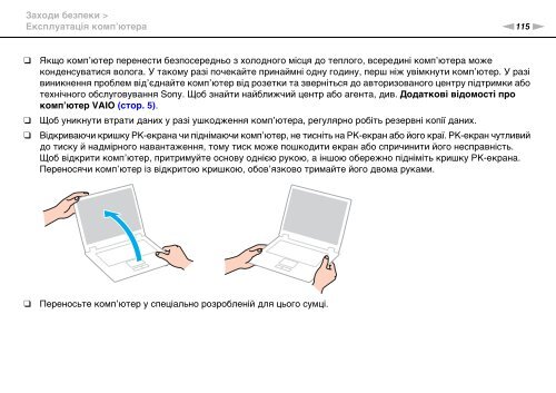 Sony VPCF13S1E - VPCF13S1E Istruzioni per l'uso Ucraino