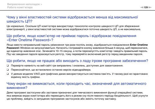 Sony VPCF13S1E - VPCF13S1E Istruzioni per l'uso Ucraino