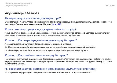 Sony VPCF13S1E - VPCF13S1E Istruzioni per l'uso Ucraino
