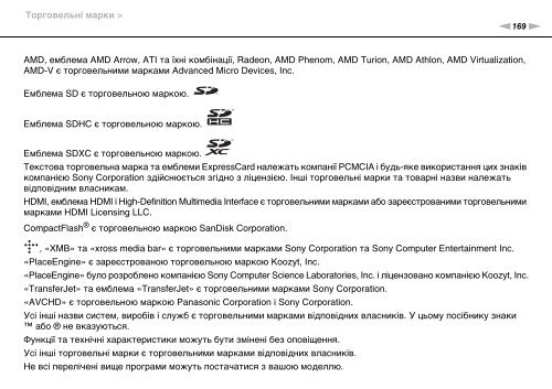 Sony VPCF13S1E - VPCF13S1E Istruzioni per l'uso Ucraino