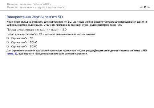 Sony VPCF13S1E - VPCF13S1E Istruzioni per l'uso Ucraino