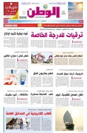 صاحب السمو يبحث المصالحة بين فتح وحماس