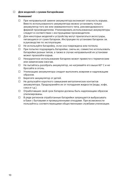 Sony SVE1712A4E - SVE1712A4E Documenti garanzia Ucraino