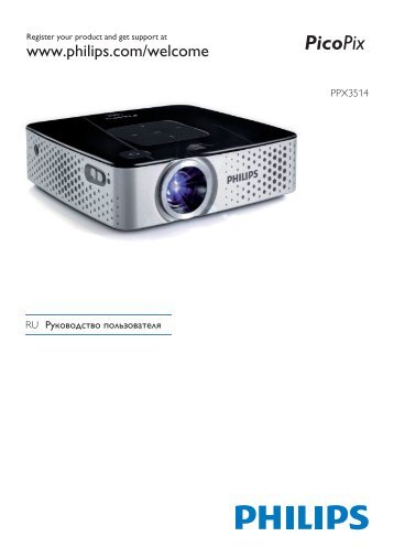 Philips PicoPix Projecteur de poche - Mode dâemploi - RUS
