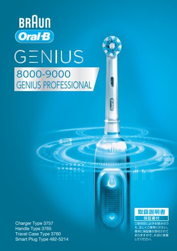 Braun D701.5xx.5, D701.5xx.6 - Genius 8000 - 9000,  Genius Professional Manual (æ¥æ¬èª, UK)