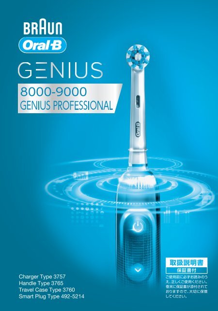 Braun D701.5xx.5, D701.5xx.6 - Genius 8000 - 9000,  Genius Professional Manual (&#26085;&#26412;&#35486;, UK)