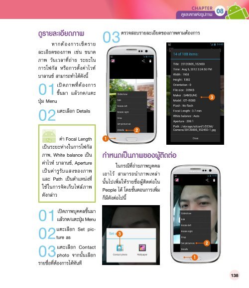  Android ฉบับสมบูรณ์