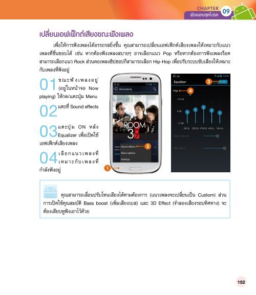  Android ฉบับสมบูรณ์