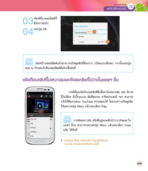  Android ฉบับสมบูรณ์