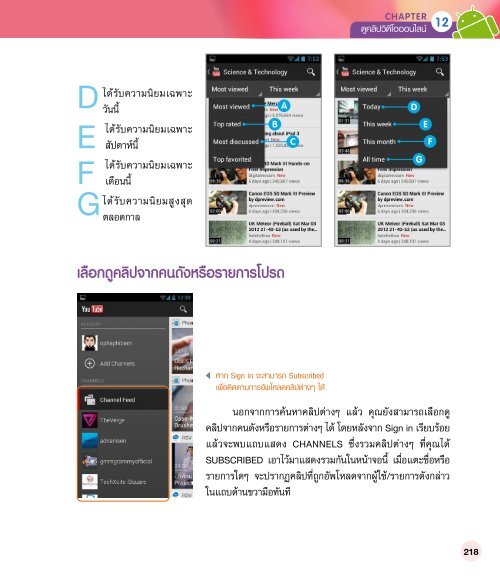  Android ฉบับสมบูรณ์