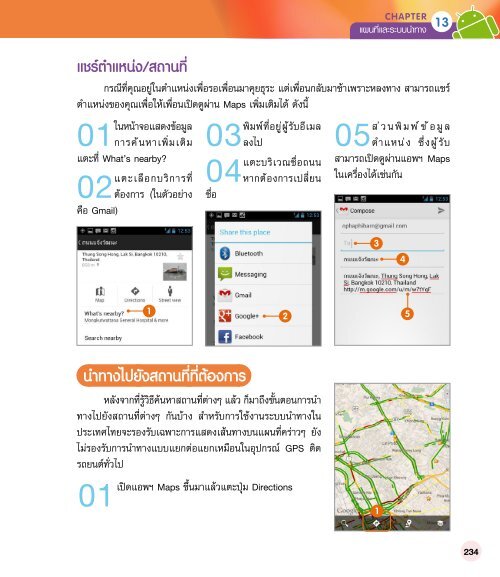  Android ฉบับสมบูรณ์