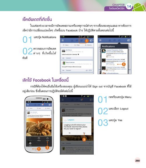  Android ฉบับสมบูรณ์