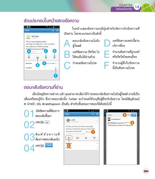  Android ฉบับสมบูรณ์