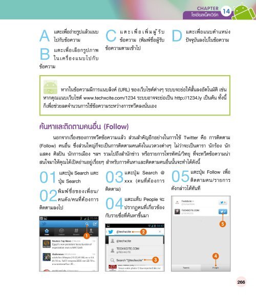  Android ฉบับสมบูรณ์