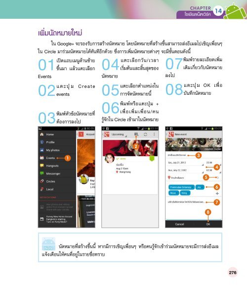  Android ฉบับสมบูรณ์