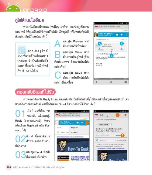  Android ฉบับสมบูรณ์