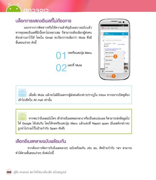  Android ฉบับสมบูรณ์