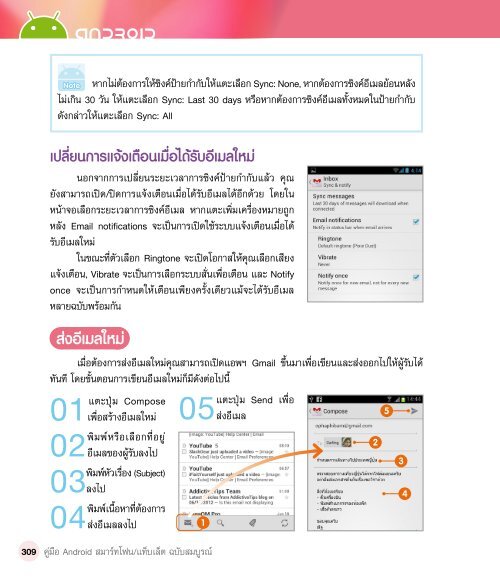  Android ฉบับสมบูรณ์