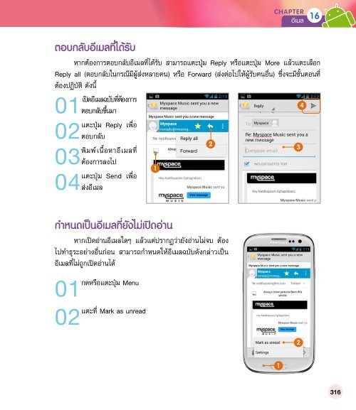  Android ฉบับสมบูรณ์