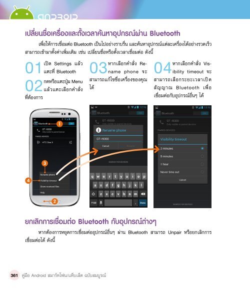  Android ฉบับสมบูรณ์