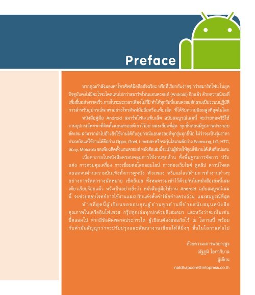  Android ฉบับสมบูรณ์