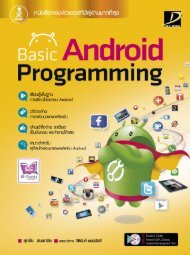 Basic Android Programming