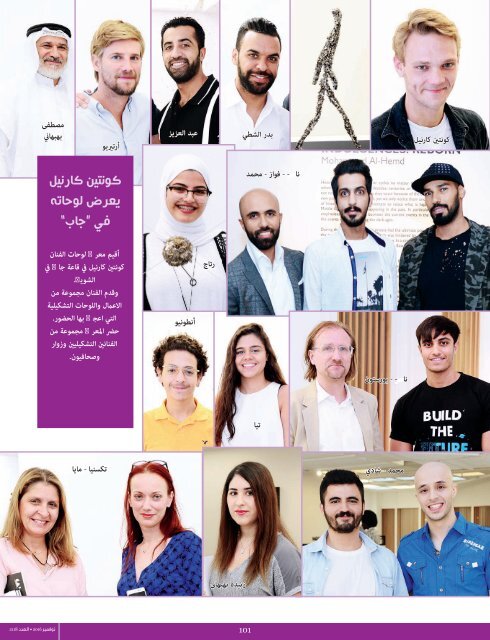 AlHadaf Magazine - November 2016