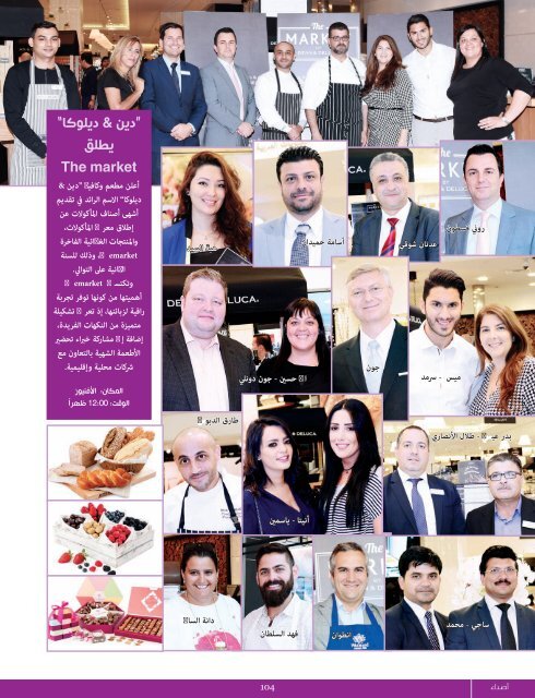 AlHadaf Magazine - November 2016